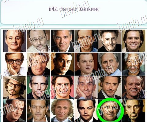 решебник на игру Горячо-Холодно-2 Уровень 642