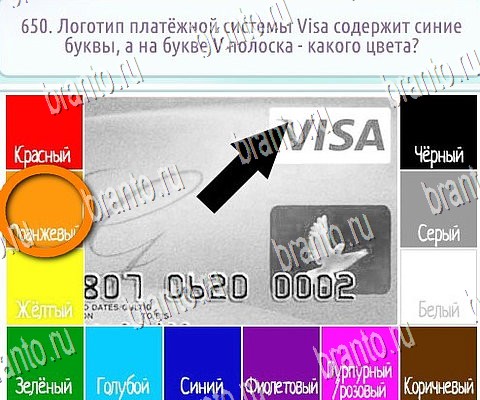 игра Горячо-Холодно-2 помощь ВК Уровень 650