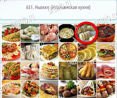 игра Горячо-Холодно-2 ответы в одноклассниках на Уровень 651