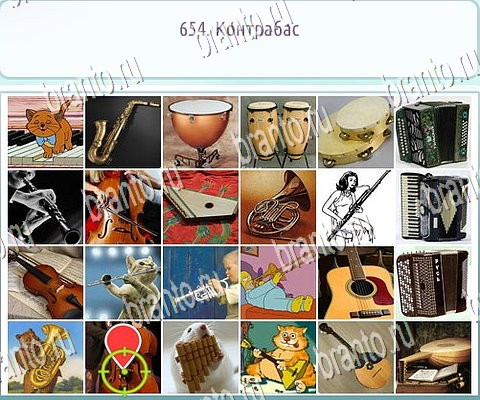 Горячо-Холодно-2 игра ответы Уровень 654