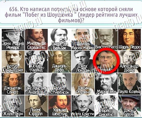 Горячо-Холодно-2 игра помощь в контакте Уровень 656