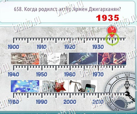 Игра Горячо-Холодно-2 ответы вконтакте Уровень 658