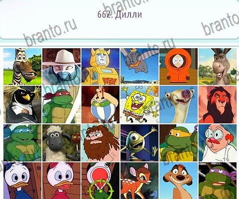 ответы на игру Горячо-Холодно-2 в одноклассниках Уровень 662