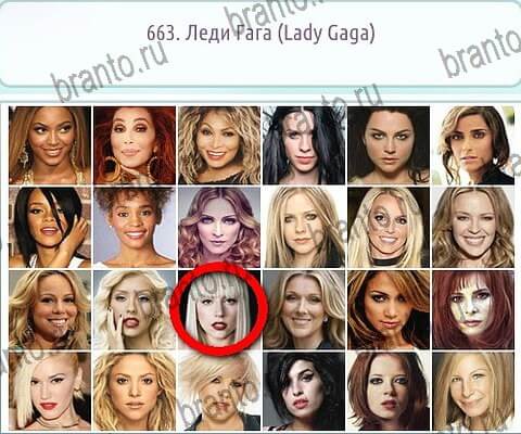 Подсказки на игру Горячо-Холодно-2 ВК Уровень 663