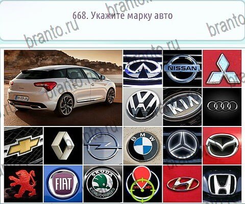 Горячо-Холодно-2 игра ответы в одноклассниках Уровень 668