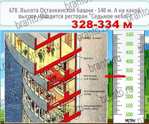 Горячо-Холодно-2 подсказки в контакте Уровень 670