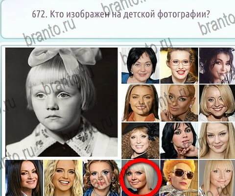 решебник на игру Горячо-Холодно-2 Уровень 672