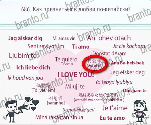 Горячо-Холодно-2 игра помощь в контакте Уровень 686