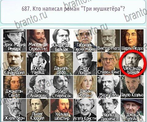 Горячо-Холодно-2 ответы в картинках Уровень 687