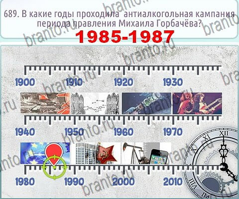 Игра Горячо-Холодно-2 подсказки вконтакте Уровень 689