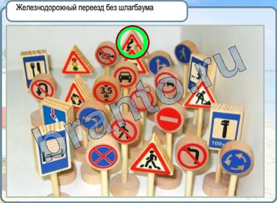 ответы на игру в одноклассниках Горячо-Холодно Уровень 336 Железнодорожный переезд без шлагбаума
