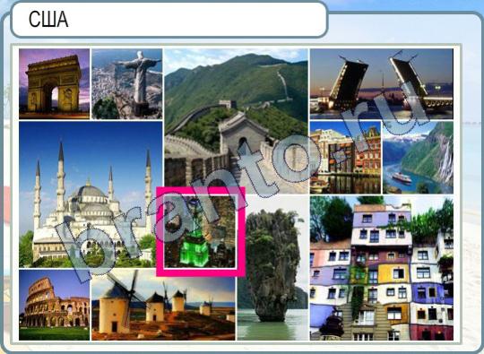 Горячо-Холодно решения Уровень 342 США