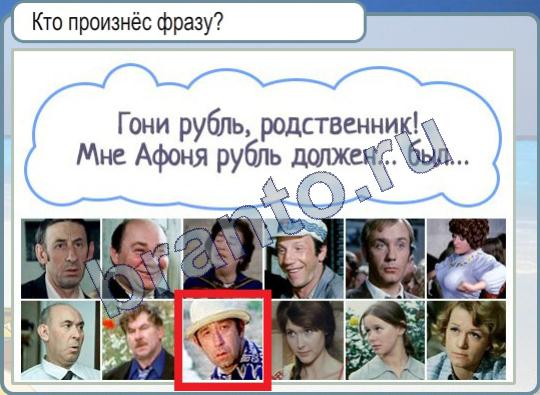 ответы на игру Горячо-Холодно вконтакте Уровень 211 гони рубль