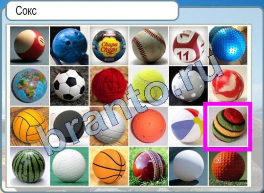 Горячо-Холодно решения Уровень 292 мяч для сокса