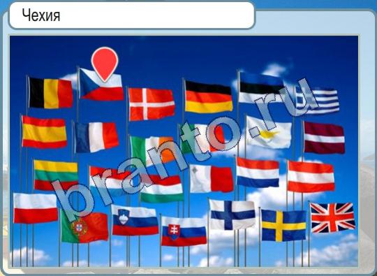 Игра Горячо-Холодно подсказки Уровень 298 флаг Чехии