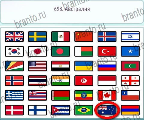 Горячо-Холодно-2 игра ответы в одноклассниках Уровень 698