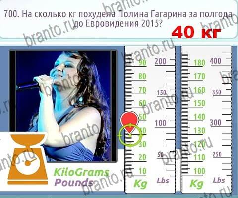 Горячо-Холодно-2 подсказки в контакте Уровень 700