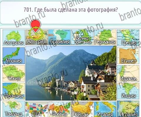 игра Горячо-Холодно-2 ответ на Уровень 701