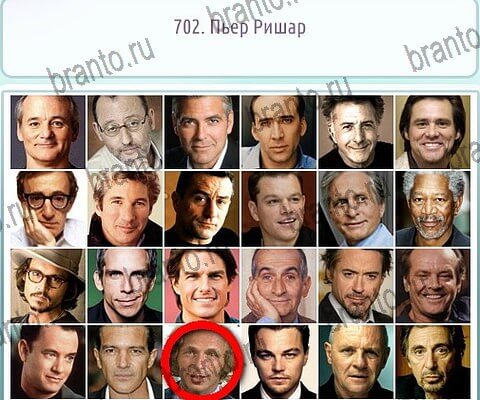 решебник на игру Горячо-Холодно-2 Уровень 702