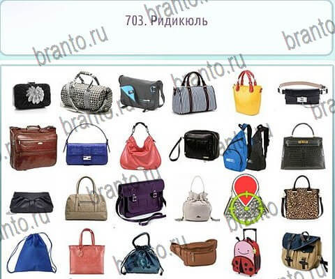 Горячо-Холодно-2 решения Уровень 703