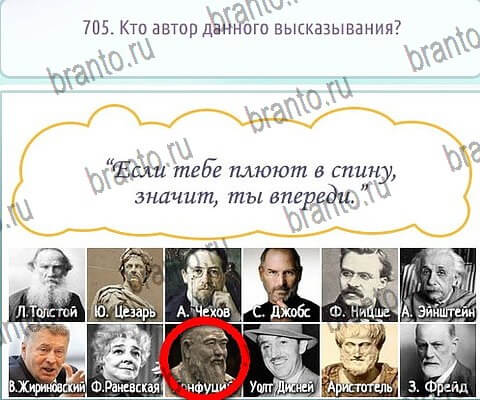 Горячо-Холодно-2 игра подсказки Уровень 705