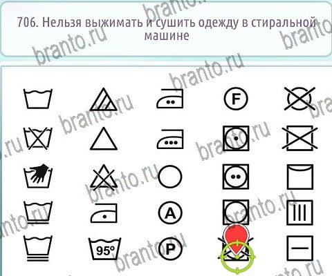 Горячо-Холодно-2 игра в одноклассниках помощь Уровень 706