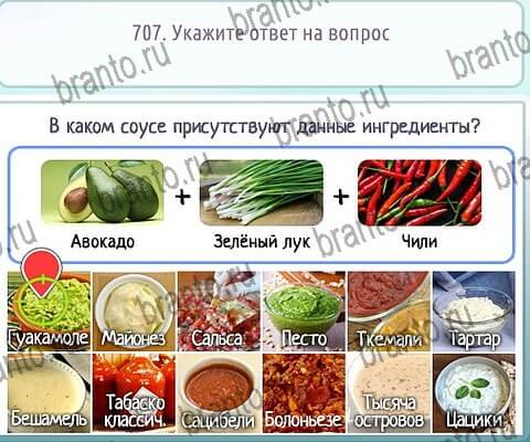 Горячо-Холодно-2 ответы в картинках в контакте Уровень 707