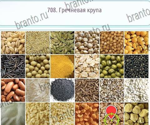 Игра Горячо-Холодно-2 ответы вк Уровень 708