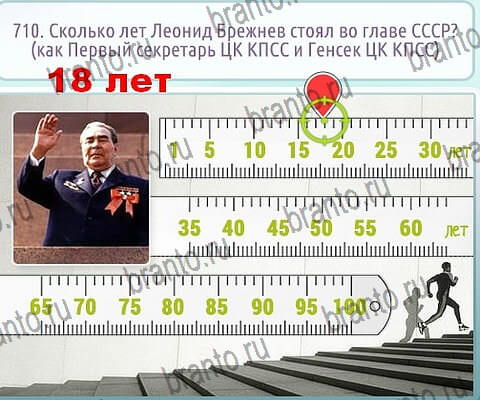 игра Горячо-Холодно-2 помощь ВК Уровень 710