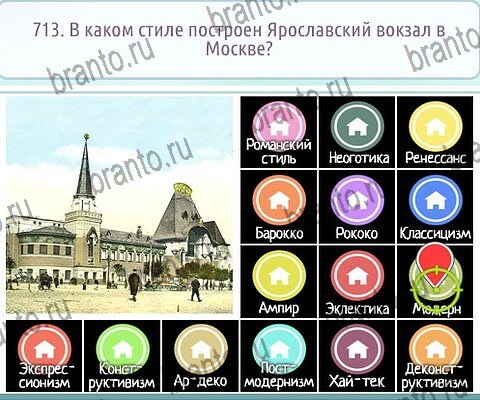 Горячо-Холодно-2 решения Уровень 713