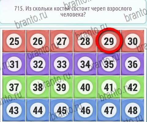 Горячо-Холодно-2 игра подсказки Уровень 715