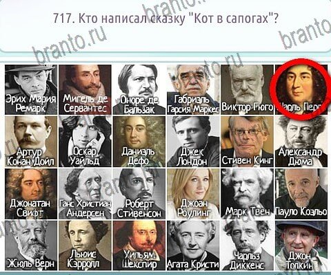 Горячо-Холодно-2 ответы в картинках Уровень 717