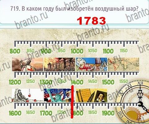 Игра Горячо-Холодно-2 подсказки вконтакте Уровень 719