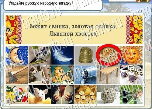 Подсказки Горячо-Холодно Уровень 3842