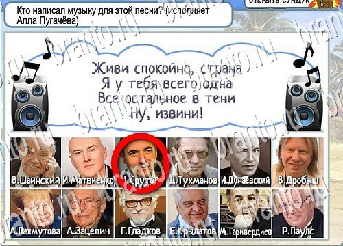 Горячо-Холодно игра ответы Уровень 3853