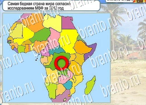 игра Горячо-Холодно помощь Уровень 3859