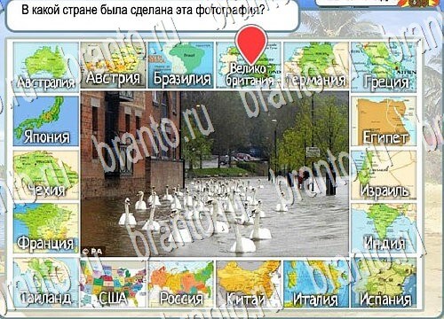 решебник на игру Горячо-Холодно Уровень 3861