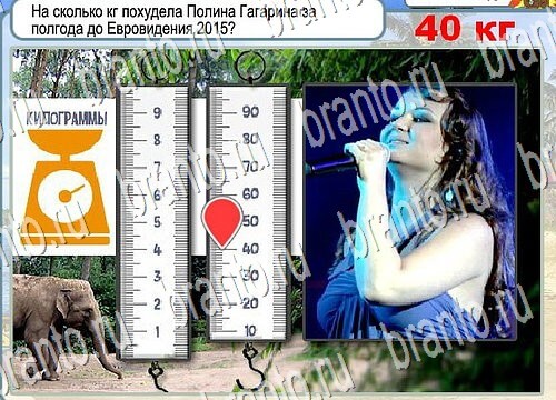 Горячо-Холодно решения Уровень 3862 Урал-4320-0111-41