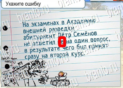 Горячо-Холодно игра ответы Уровень 3863 гладить при 150