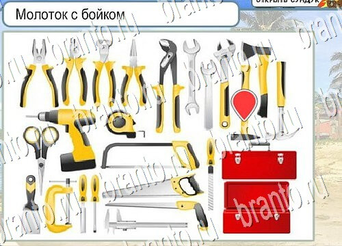 Горячо-Холодно игра помощь Уровень 3865 укажите марку авто