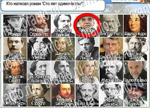 Горячо-Холодно ответы в картинках Уровень 3866 Александр Демьяненко