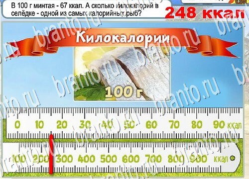 Игра Горячо-Холодно подсказки Уровень 3868 Рубеллит