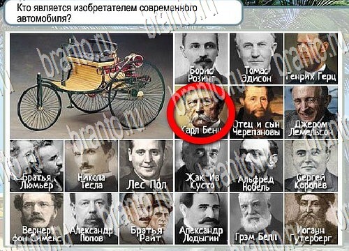 ответы на игру Горячо-Холодно Уровень 3871 печень