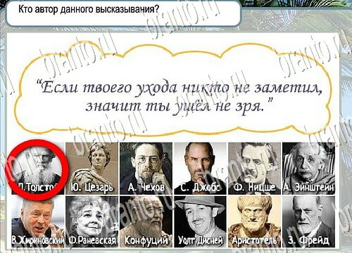 ответы на игру в одноклассниках Горячо-Холодно Уровень 3876 Голубика