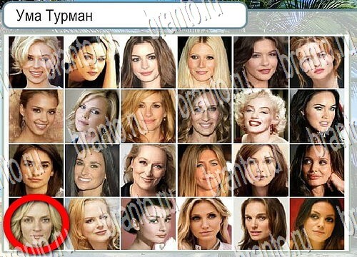 решебник на игру Горячо-Холодно Уровень 3881 Сербия