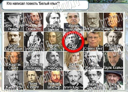 игра Горячо-Холодно помощь Уровень 3889