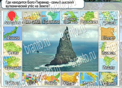 решебник на игру Горячо-Холодно Уровень 3891