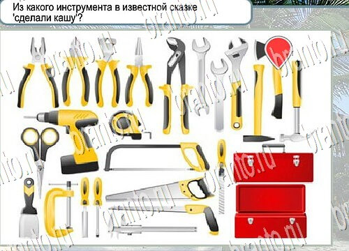 Горячо-Холодно ответы в картинках Уровень 3896 Александр Демьяненко