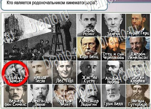 Решения на игру Горячо-Холодно Уровень 3903 автор Мёртвые души фото