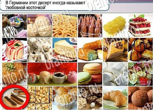 ответы на игру в одноклассниках Горячо-Холодно Уровень 3906 Голубика